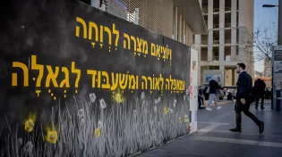 טרור פסיכולוגי: ישראל תדע רק יום לפני מי החטופים שישוחררו