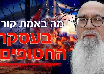 גילוי מצמרר מהזוהר: הרב יוסף ביטון חושף מה באמת קורה בעסקת החטופים