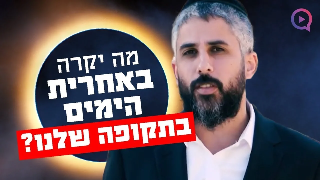 "הרב כדורי אימץ אותי": הסודות של המקובל הרב יצחק כדורי נחשפים