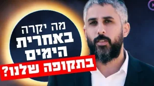 הצדיק שעבר שבי: הגילוי המטלטל והקשר המסתורי לחטופים
