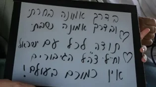 קידוש השם של אגם ברגר: "בדרך אמונה בחרתי, ובדרך אמונה שבתי"