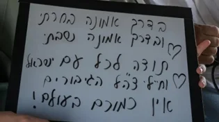 קידוש השם של אגם ברגר: "בדרך אמונה בחרתי, ובדרך אמונה שבתי"