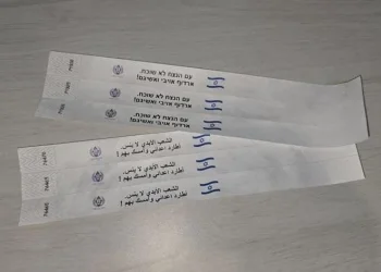 צמיד עם מסר למחבלים המשוחררים: "עם הנצח לא שוכח"