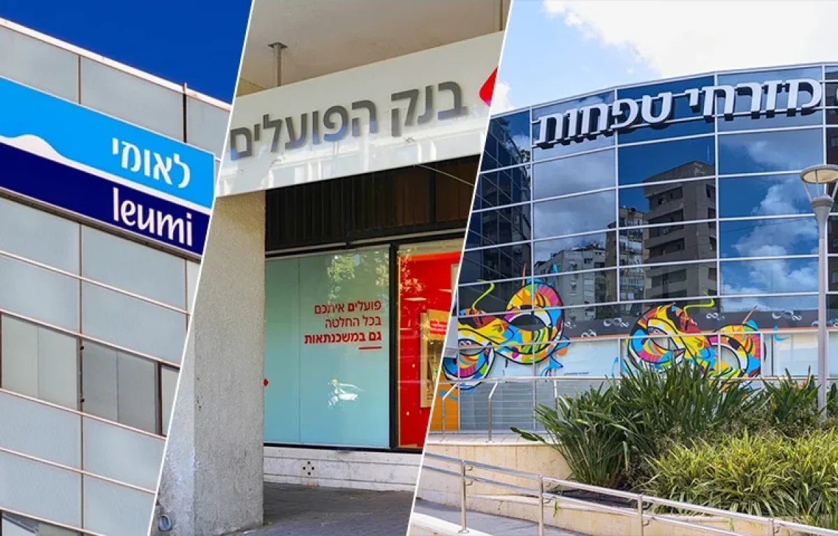 זה הבנק שהכי כדאי לנהל בו חשבון בישראל