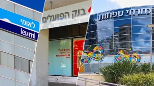 זה הבנק שהכי כדאי לנהל בו חשבון בישראל