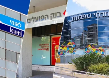 זה הבנק שהכי כדאי לנהל בו חשבון בישראל