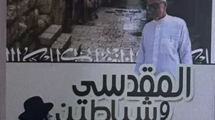"מכר ספרי הלל לנסראללה": המשטרה עצרה בעל חנות ספרים בעיר העתיקה בירושלים