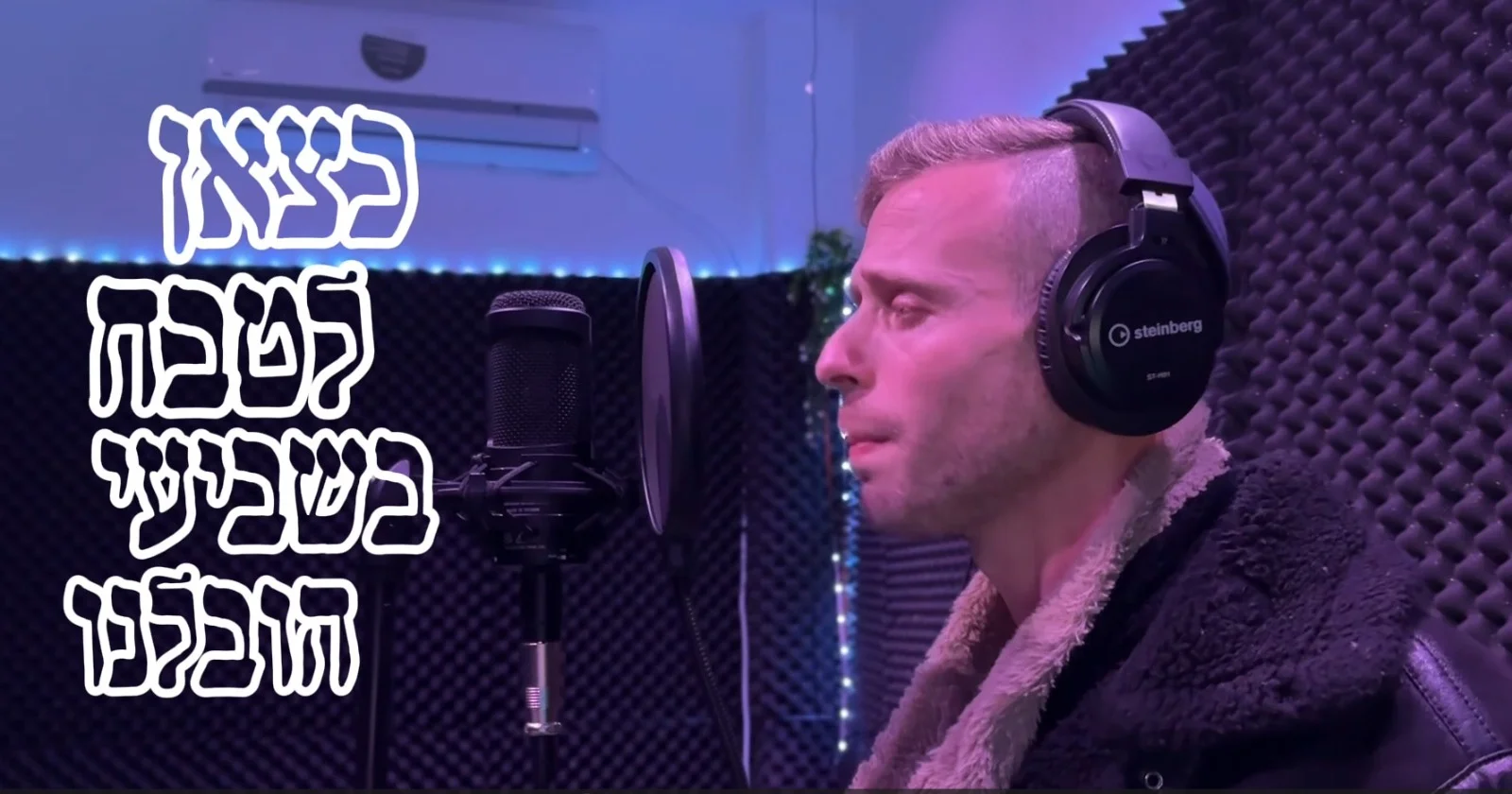 דוד רוכמן - "טאטע רפא"