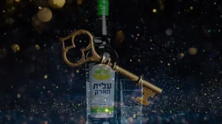 סגולת הערק של רבי יצחק אבוחצירא: הדרך הסודית לישועה שלכם