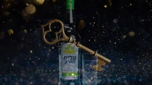 סגולת הערק של רבי יצחק אבוחצירא: הדרך הסודית לישועה שלכם