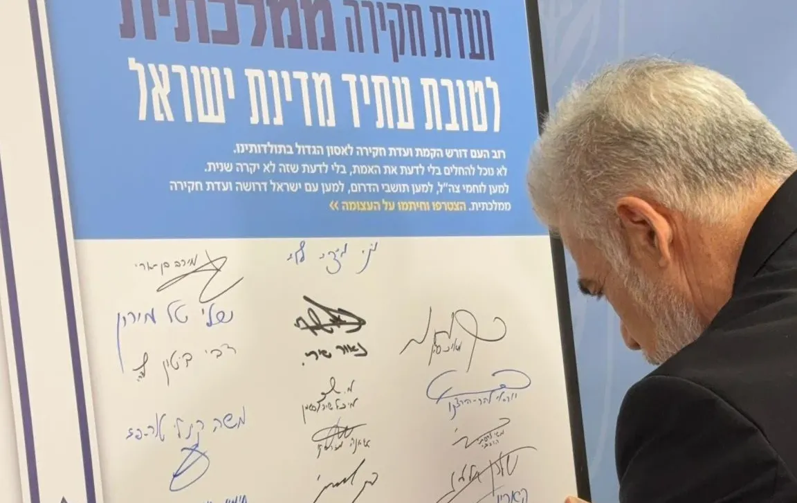 לפיד הודיע על "מבצע החתמה ארצי" להקמת ועדת חקירה ממלכתית 