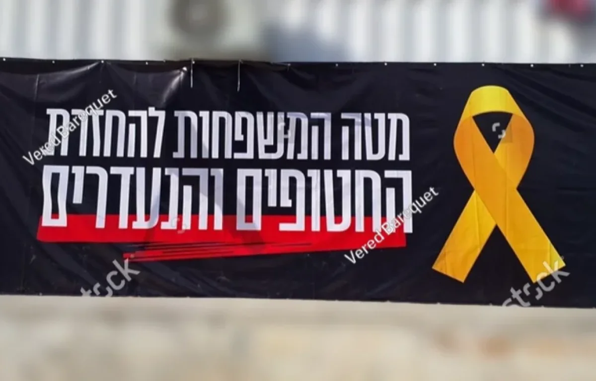 משפחות החטופים ביקשו מהמדינות המתווכות: תצילו את העסקה