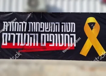 משפחות החטופים ביקשו מהמדינות המתווכות: תצילו את העסקה