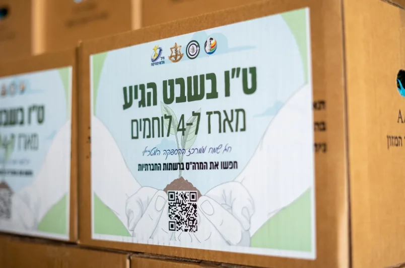 ט"ו בשבט בחזית: אלפי מארזי חג הפתיעו את לוחמי צה"ל