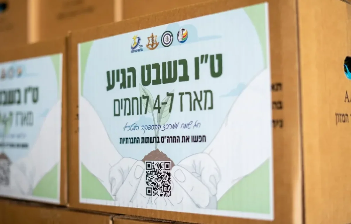 ט"ו בשבט בחזית: אלפי מארזי חג הפתיעו את לוחמי צה"ל
