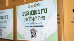 ט"ו בשבט בחזית: אלפי מארזי חג הפתיעו את לוחמי צה"ל