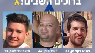סשה, שגיא ויאיר בבית - חיבוק ראשון אחרי 498 ימים