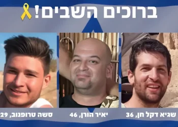 סשה, שגיא ויאיר בבית – חיבוק ראשון אחרי 498 ימים