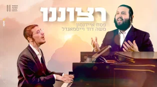 והשבוע בפרוייקט - משה דוד וייסמאנדל בביצוע לקלאסיקה של פריד