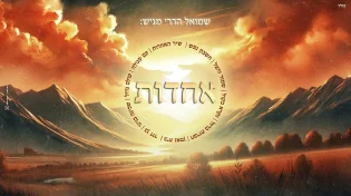 שמואל הררי באלבום בכורה: "אחדות"
