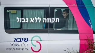 אור לוי השתחרר מבית החולים: "המסע לשיקום רק מתחיל"