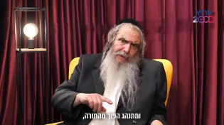 מתפללת לזיווג 20 שנה - תשובתו המפתיעה של הרב שלום ארוש 