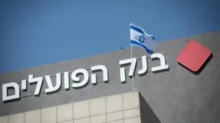 בנק הפועלים שוב שובר שיאים: רווח של 7.6 מיליארד ש"ח ודיבידנד שמן למניות