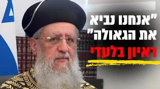 "חייבים להתעורר עכשיו!" - הקריאה הדחופה של מרן הראש"ל הרב דוד יוסף בריאיון בלעדי לערוץ 2000