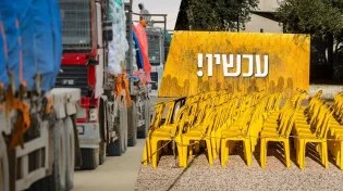 עסקה או מלחמה? ישראל מגבירה את הלחץ על חמאס להחזרת החטופים