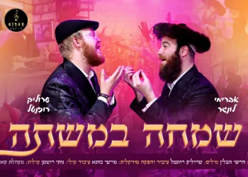 שרוליק רוזנטל - "שמחה במשתה"
