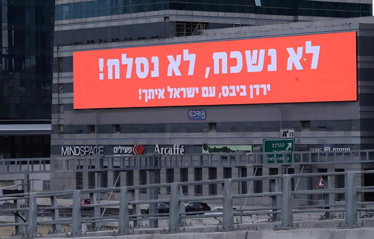 "האור מתוך הכאב": אלפי מצוות לזכר הנרצחים – מחווה מרגשת לירדן ביבס