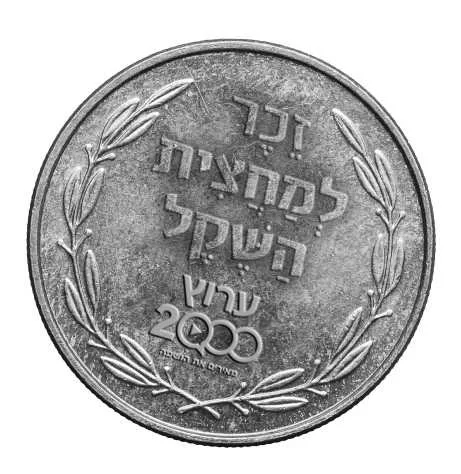 ​המצווה הנדירה שמגיעה פעם בשנה – כל הפרטים במקום אחד!​