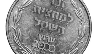 המצווה הנדירה שמגיעה פעם בשנה - כל הפרטים במקום אחד!