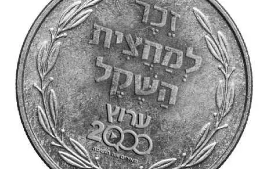 המצווה הנדירה שמגיעה פעם בשנה – כל הפרטים במקום אחד! המצווה הנדירה שמגיעה פעם בשנה – כל הפרטים במקום אחד!