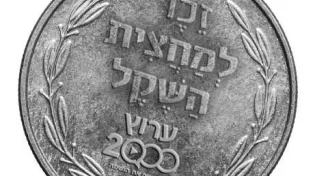 המצווה הנדירה שמגיעה פעם בשנה - כל הפרטים במקום אחד!