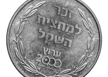 ​המצווה הנדירה שמגיעה פעם בשנה &ndash; כל הפרטים במקום אחד!​