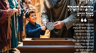 מגזין ערוץ 2000 - פרשת כי תשא