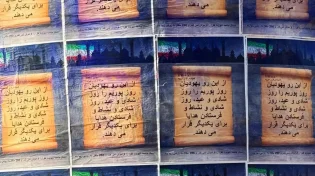דרמה בנתיבות: שלטים בפרסית עוררו בהלה - ואז נחשף ההסבר המפתיע