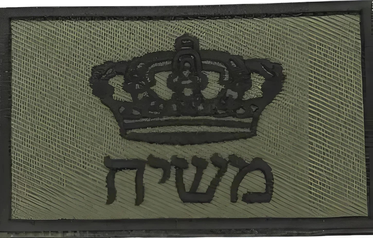 הרמטכ"ל זמיר משנה כיוון: "אני לא מתכוון להסיר סמלים ממדי חיילים" הרמטכ"ל זמיר משנה כיוון: "אני לא מתכוון להסיר סמלים ממדי חיילים"