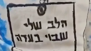 לא סתם תחפושת: המחווה המרגשת למען החטופים