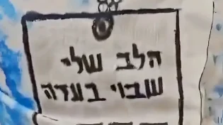 לא סתם תחפושת: המחווה המרגשת למען החטופים