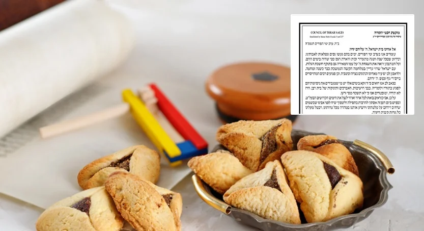 מסר מאחד: גדולי ישראל בקריאה מיוחדת – להתחזק בתפילה ובשמירת השבת מסר מאחד: גדולי ישראל בקריאה מיוחדת – להתחזק בתפילה ובשמירת השבת