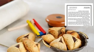 מסר מאחד: גדולי ישראל בקריאה מיוחדת - להתחזק בתפילה ובשמירת השבת