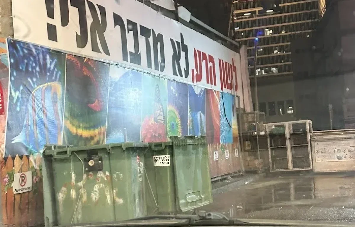 כך תבחנו את עצמכם: אני עובר עכשיו על לשון הרע, או לא? כך תבחנו את עצמכם: אני עובר עכשיו על לשון הרע, או לא?