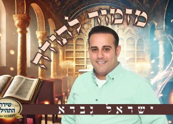 ישראל גברא - "שירת התהילים"