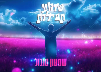 שמעון טובול – "שומע תפילות"