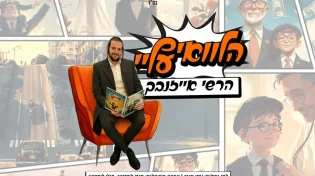 הרשי אייזנבך בורח מכל הדאגות! "הלוואי עליי!"