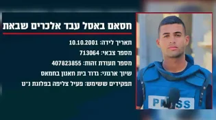 מחבל באיצטלה של עיתונאי: חוסל פעיל חמאס שהועסק באל-ג'זירה