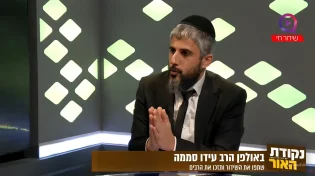 הקשר בין חלומות, 7 באוקטובר ואסון מירון! | הרב עידו סממה