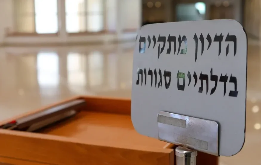 לשכת עורכי הדין מתנגדת לשינוי הרכב הוועדה למינוי שופטים – ותעתור לבג"ץ לשכת עורכי הדין מתנגדת לשינוי הרכב הוועדה למינוי שופטים – ותעתור לבג"ץ